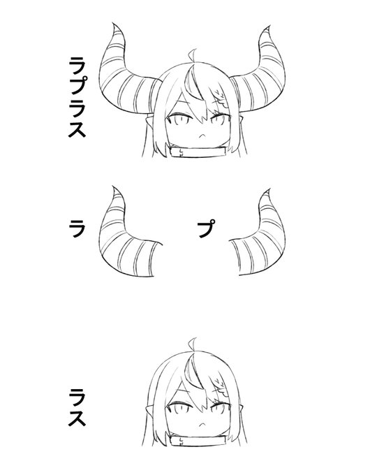 ラプラス 