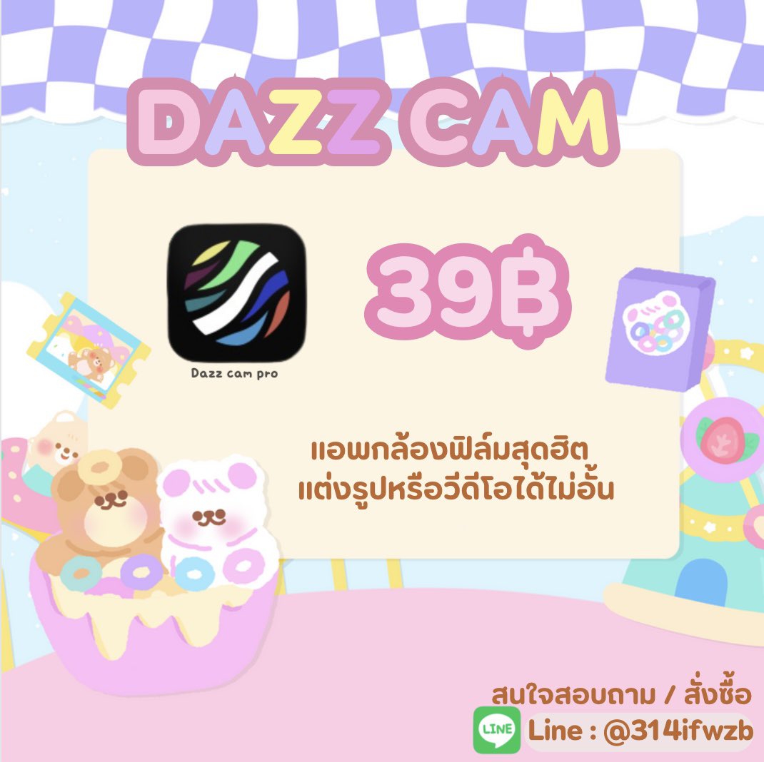 daisycutie__'s tweet photo. 🌳 Dazz cam pro 

⭐️ 39฿

✿ แอพกล้องฟิล์มที่ขายดี
✿ แต่งได้ทั้งวิดีโอและรูปถ่าย 
✿ ฟิลเตอร์ โทนฟิล์มมีให้เลือกเยอะมาก

യ สนใจสอบถาม / สั่งซื้อ
Line : @314ifwzb (มี@)

#แอพdazzcam #dazzcam #แอพกล้องฟิล์ม #แอพแต่งรูป #แอพios #แอพแท้ราคาถูก #กล้องฟิล์ม #แอพiosราคาถูก https://t.co/zCxIZBCQZY