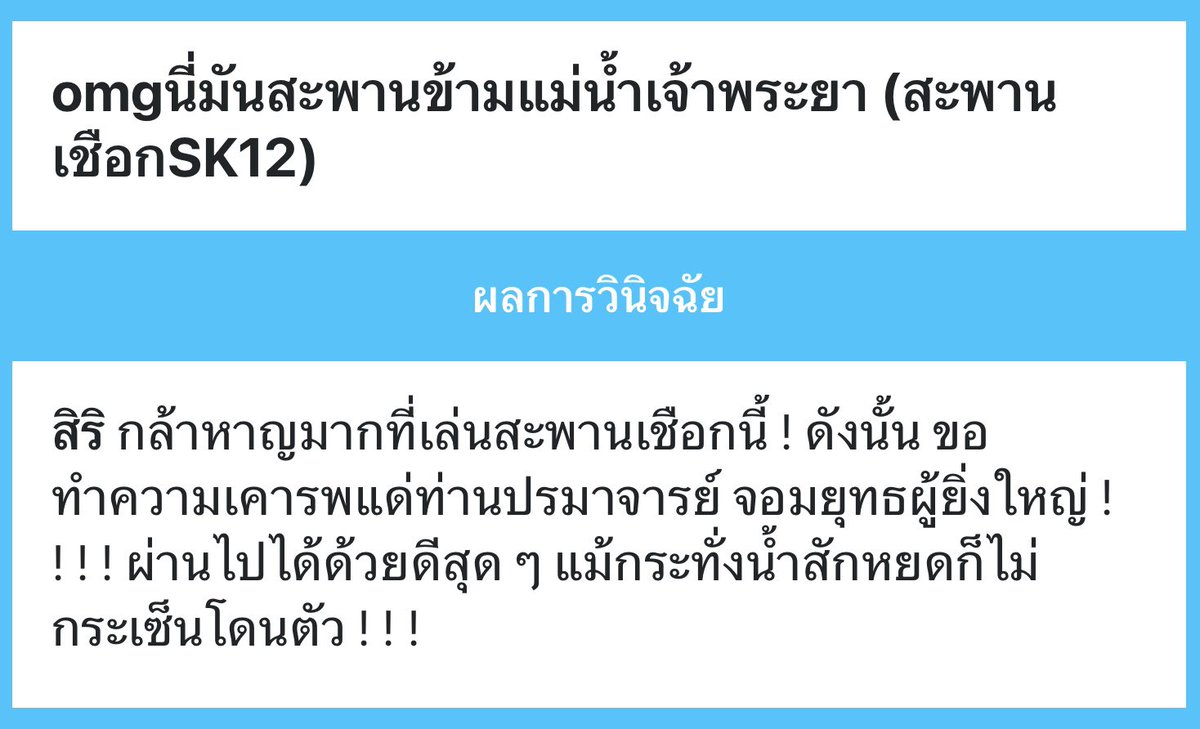 __chicsome's tweet photo. ⠀⠀⠀ข้านี่แหละนักรบมังกร  !  วะ  ฮะ  ฮะ  ฮ่า https://t.co/MyyxJIRP8Z