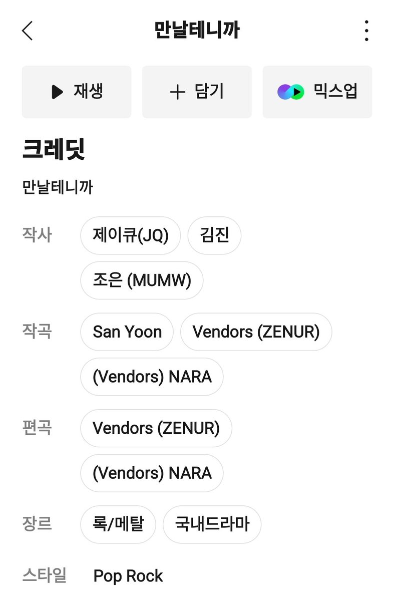 sylove127's tweet photo. 240408 선재 업고 튀어 OST Part.1
Track 4.만날테니까

산이 작곡 참여!!
https://t.co/HUqFqamDQx

#윤산 #산 #윤쨔니 #YOONSAN 
#sanflexx https://t.co/Ol1ULk7qJl