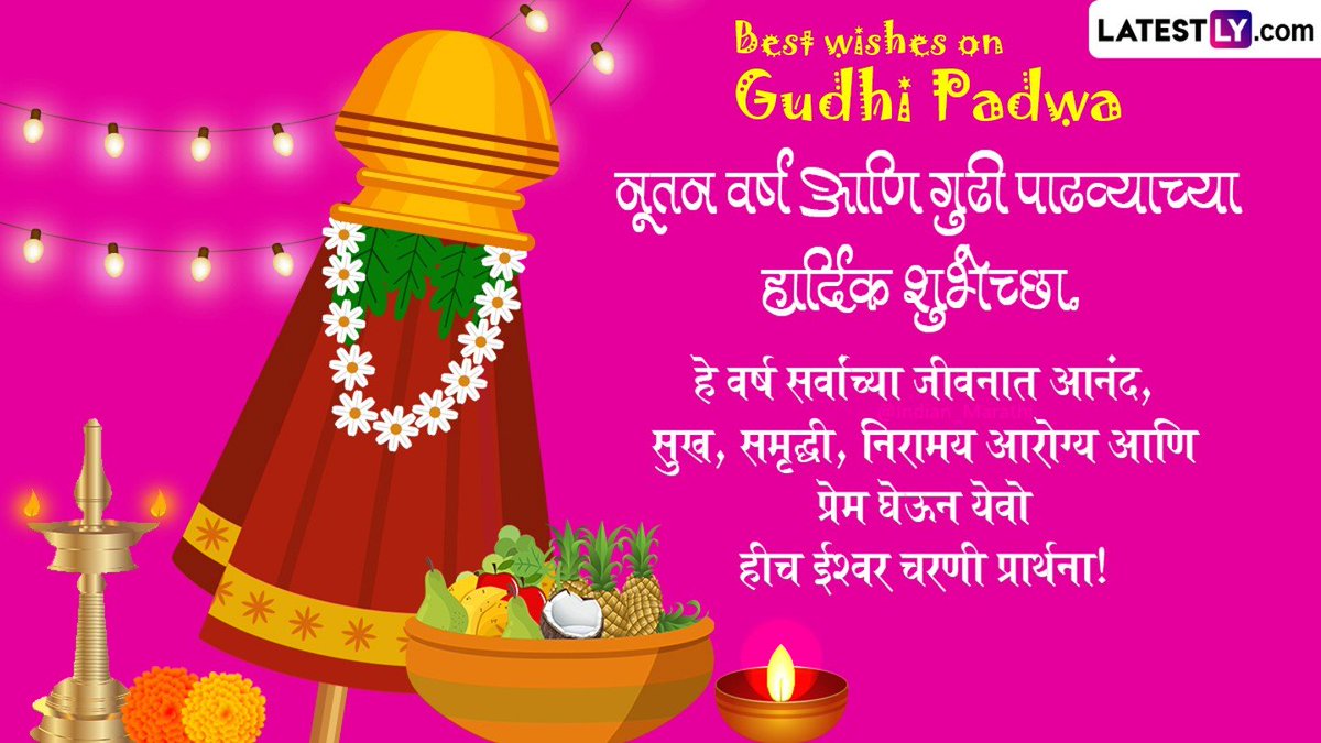 गुढी पाडव्याच्या खूप शुभेच्छा 💐. मराठी संस्कृती, मराठी अभिमान. Best wishes on Gudhi padwa, Ugadi 💐. Marathi culture, Marathi pride.