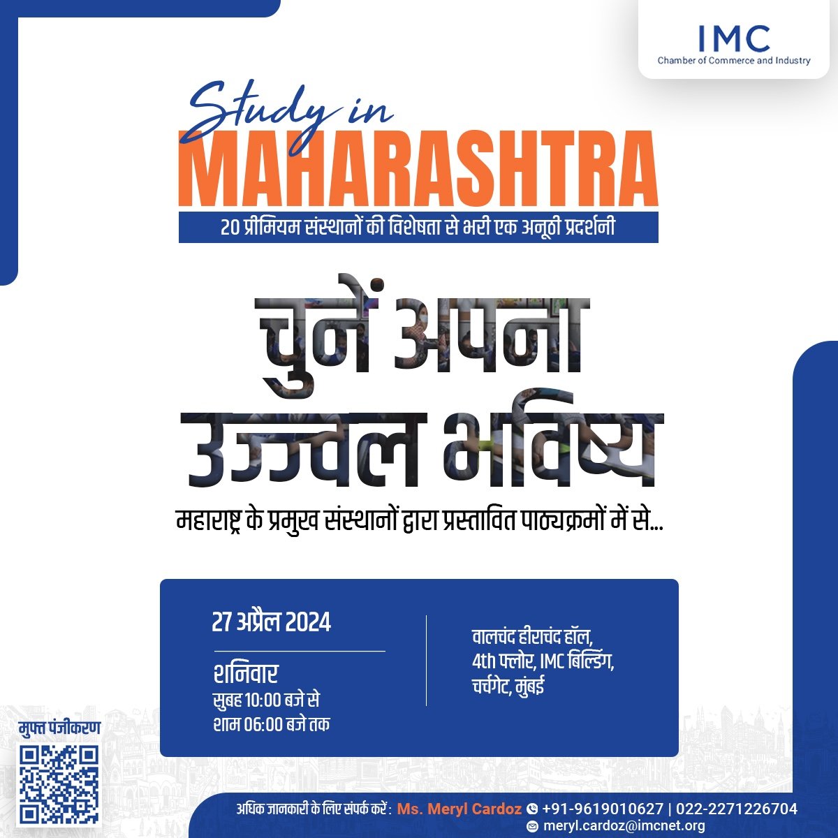 SAVE THE DATE हमारे साथ जुड़े #StudyInMaharashtra में, जहाँ हों रहा हैं शिक्षा का अब तक का विशिष्ट एग्जिबिशन। जहाँ आप जुड़ेंगे राज्य के सबसे सर्वश्रेष्ठ शिक्षा संस्थानों के साथ। Register here: imcnet.org/events-2267 अधिक जानकारी के लिए संपर्क करें Ms. Meryl Cardoz -