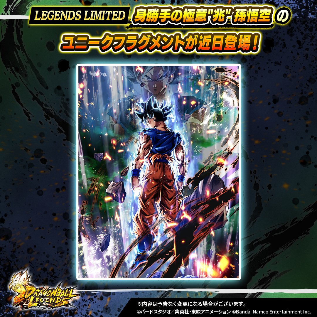 身勝手の極意 身勝手の極意の片鱗(パラレル/DOKKAN BATTLE)【C☆】{FB02-035