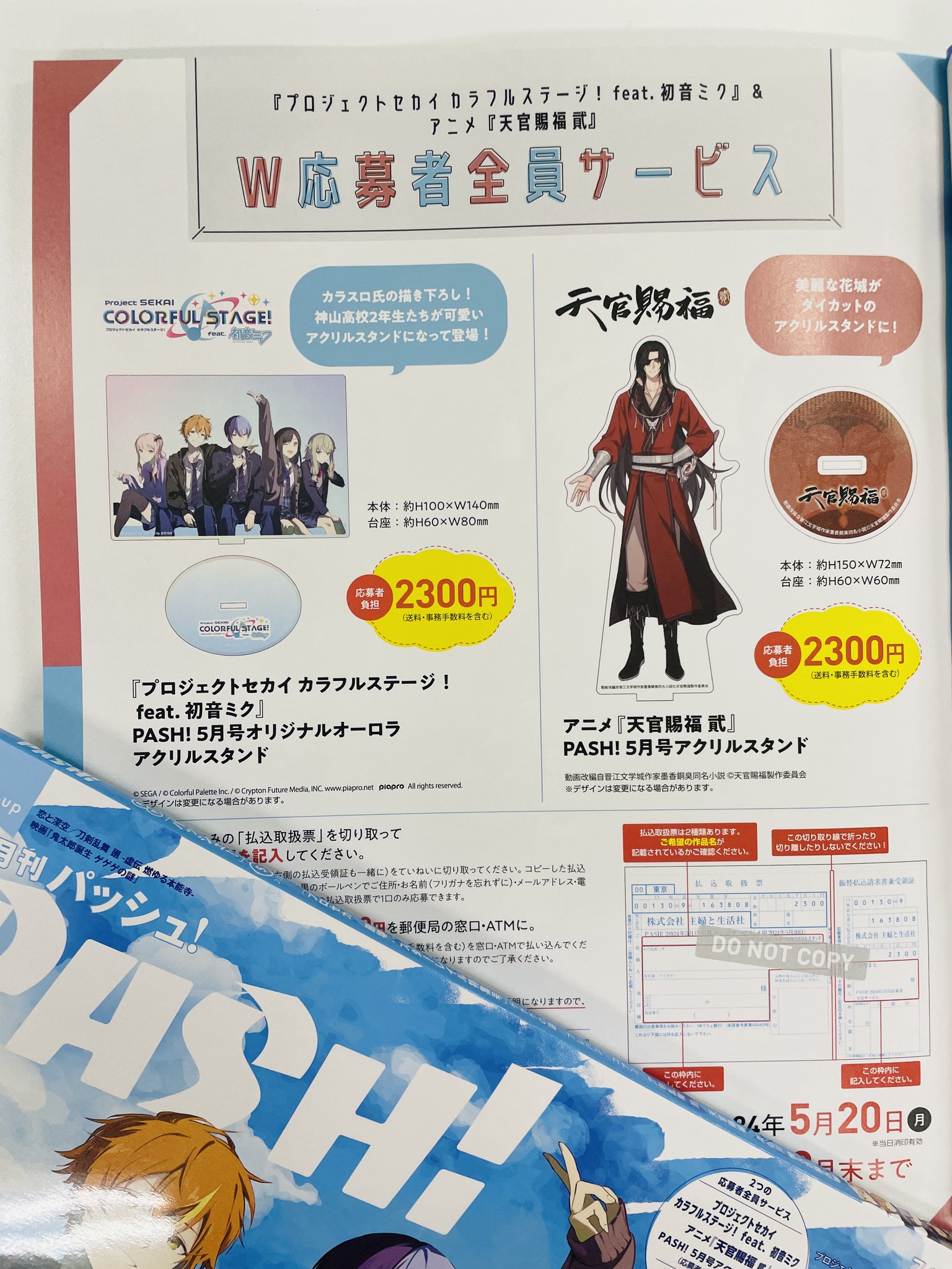 PASH!編集部 on X: 
