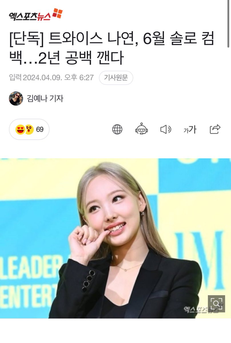 TWICE NAYEON will be making a solo comeback in June ! naver.me/583nzbJ0