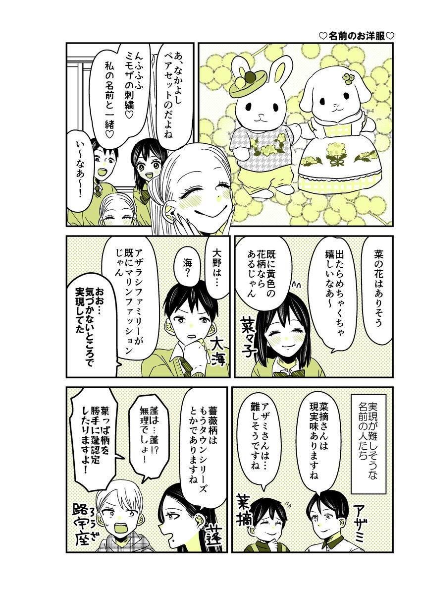 ギャルバニア④21話🌼
これ出た時、本当に運命かと…😭❤️

#漫画が読めるハッシュタグ 