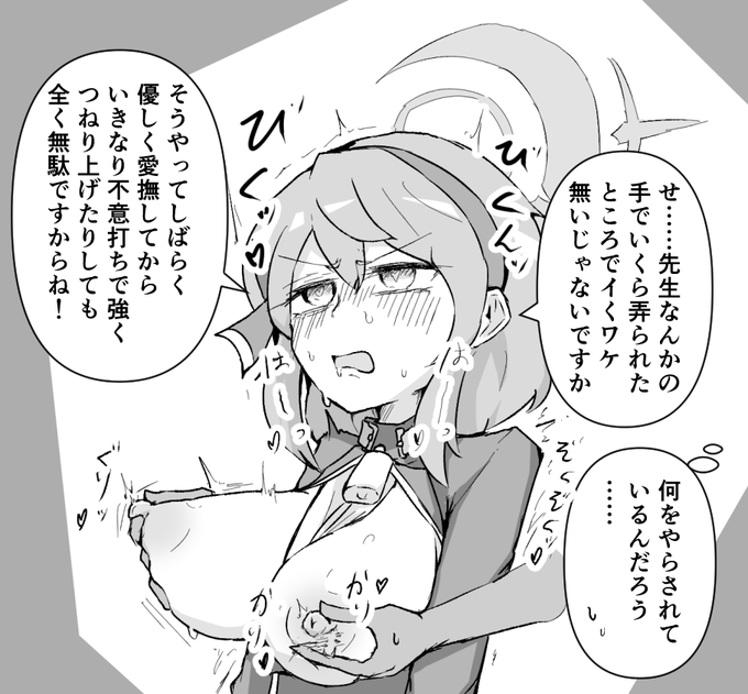 段々どういう意図のセリフなのか分かんなくなってきた天雨アコと乳の絵です 