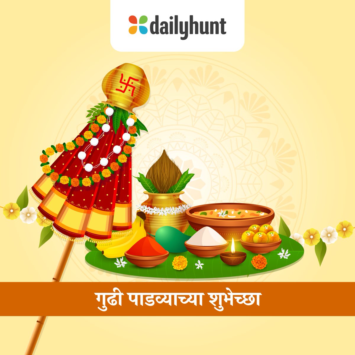 नवे वर्ष, नवी सुरुवात, नव्या यशाची, नवी रूजवात 
गुढीपाडव्याच्या हार्दिक शुभेच्छा!

#gudipadwa #padwa #marathinewyear #newyear #newyear2024