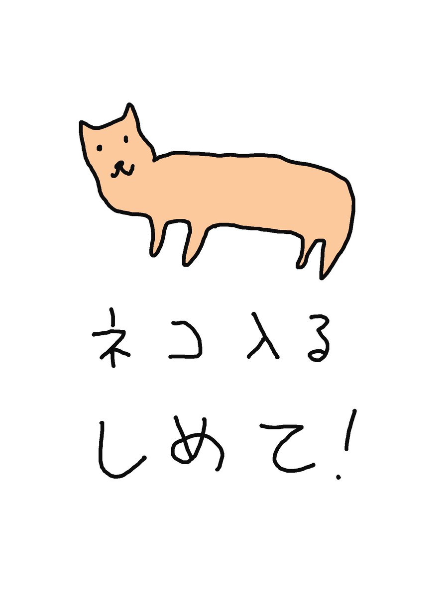 Post by ︎山本 正義 (Masayoshi Yamamoto)立ち猫®︎ on X: ネコ入る