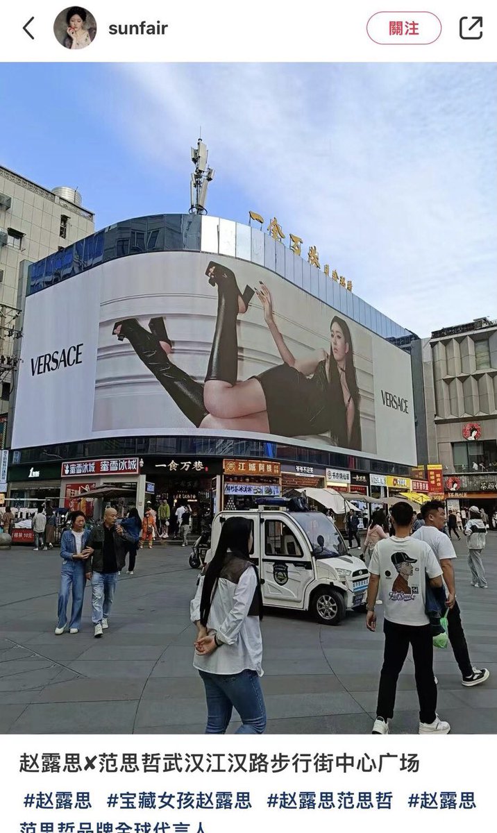 Another Versace Ad in Wuhan
For our Versace Queen😎🔥
#ZhaolusixVersaceIcons #ZhaoLusi #RosyZhao