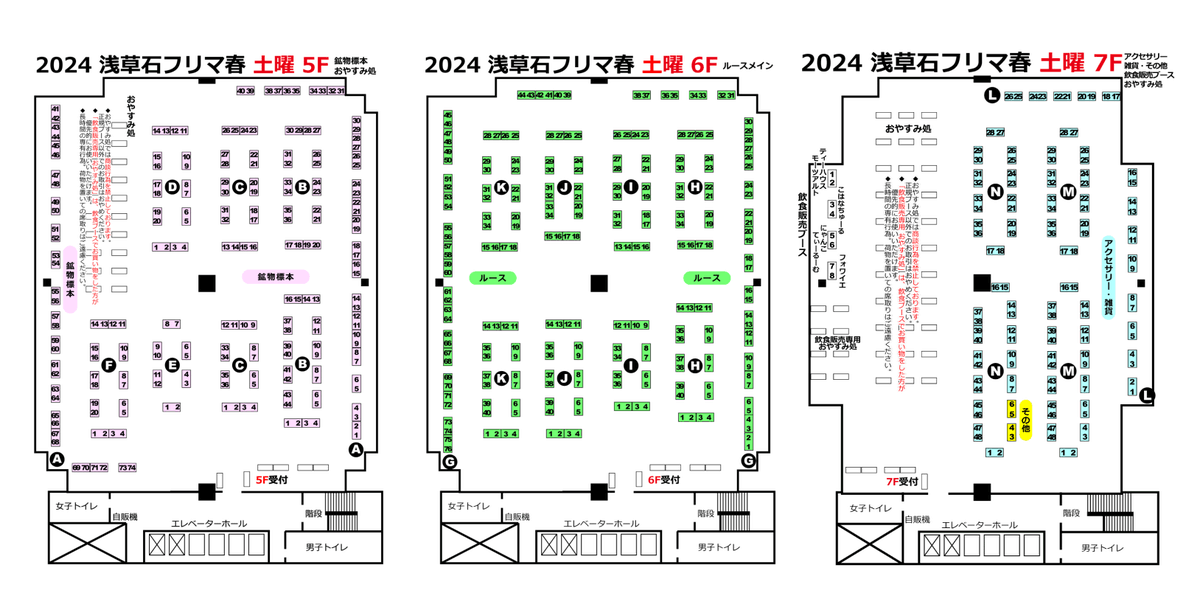 石フリマ@6/7(日)大阪🐙 tweet media