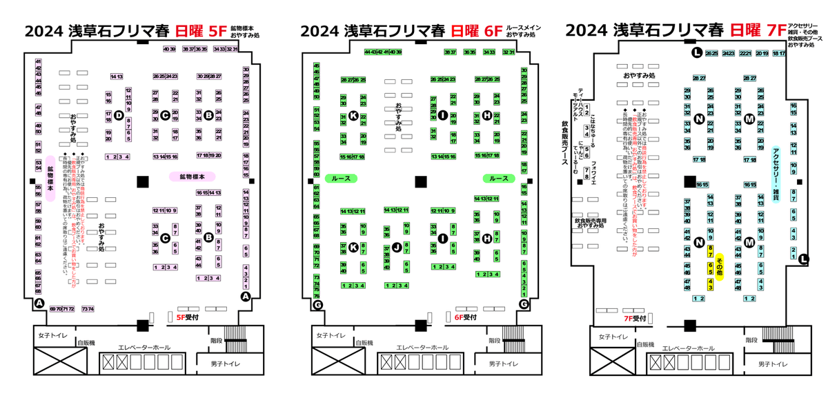 🏮2024浅草石フリマ春🏮 ぜひぜひ遊びにきてほしいのです❣ 今年は二日間開催なので、出展リストをお間違えなくなのです ')_～🙇 takama.ne.jp/isi_fleamarket/