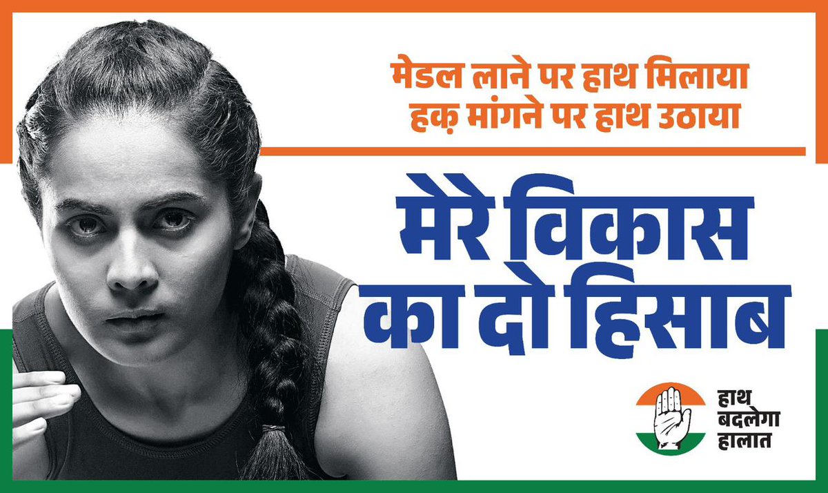#MereVikasKaDoHisaab
#Adampur #HaryanaCongress #IndianNationalCongress #congress #CongressParty #RahulGandhi #RahulGandhiVoiceOfIndia