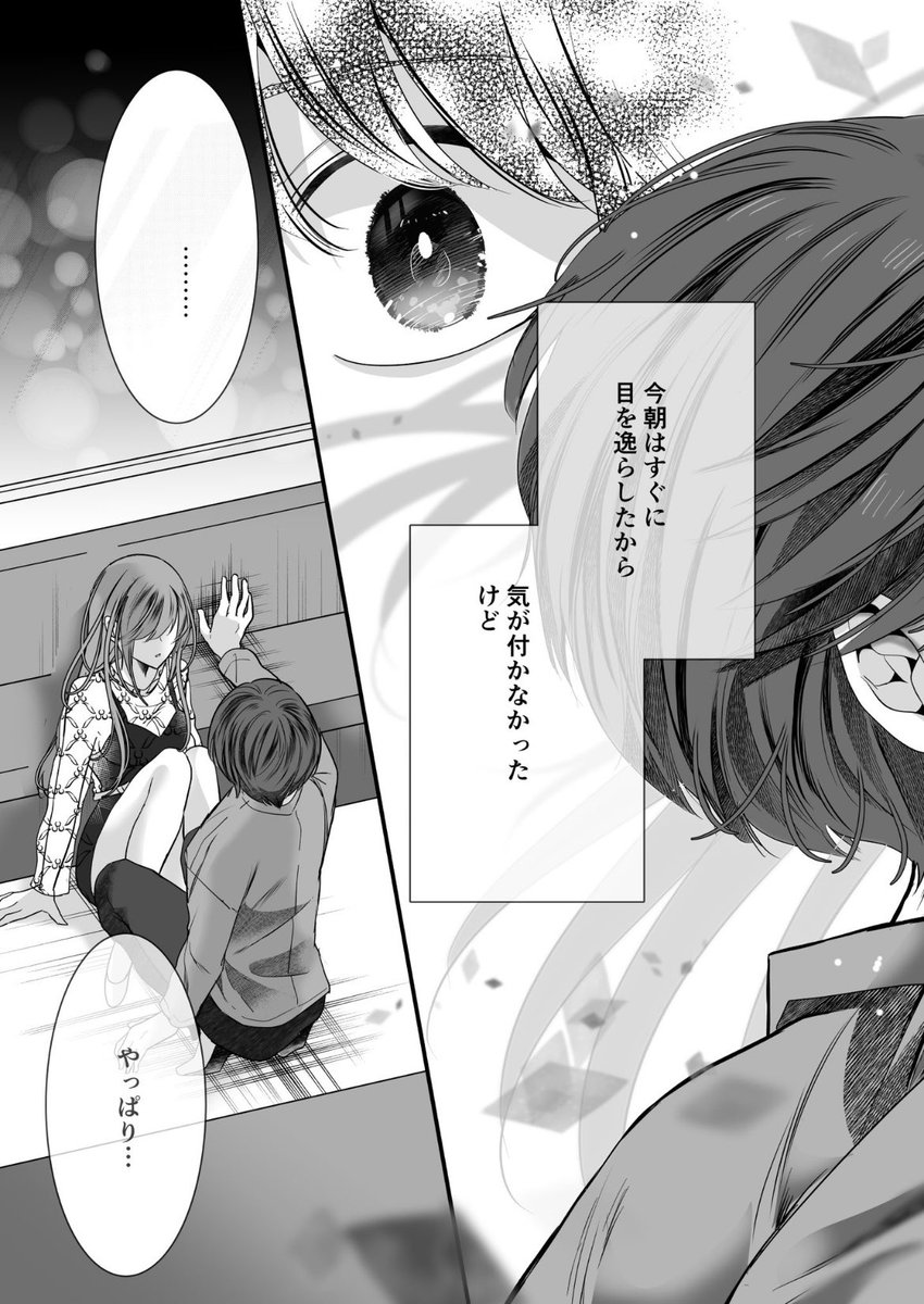 同居中の女子と観覧車に乗ったら、ある秘密が発覚してしまった 1/5

#漫画が読めるハッシュタグ 