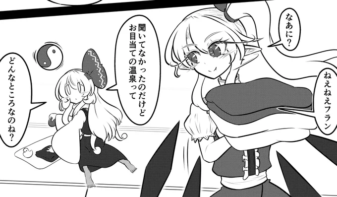 これは支度をするフランちゃんとルーミアちゃん( ˙꒳​˙  )
#ルーミア
#フランドール・スカーレット
#東方Project 