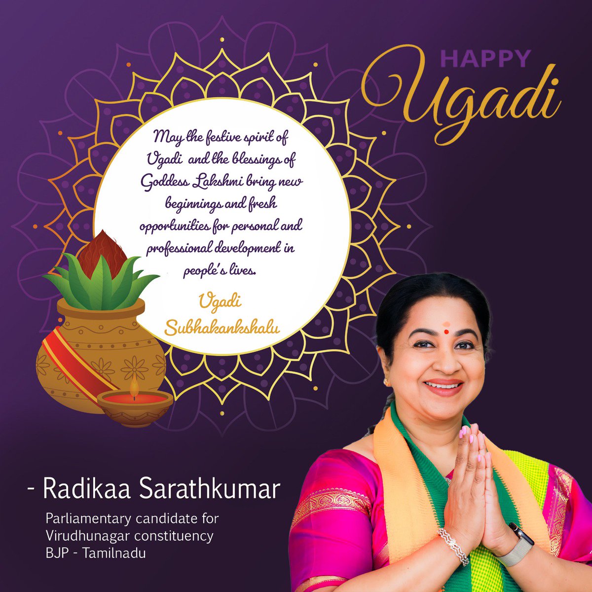 Happy Ugadi! May this Ugadi bring you moments of joy, love, and abundance. Here's to new beginnings and cherished traditions. Wishing you a year filled with happiness and prosperity! #Ugadi #Ugadi2024 #virudhunagar #Prosperity