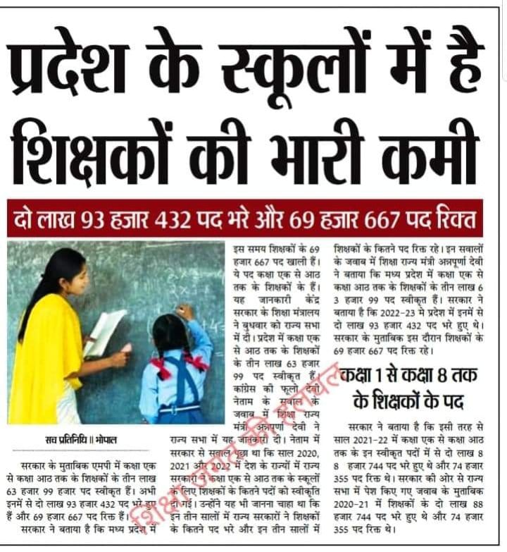 <a href="/DrMohanYadav51/">Dr Mohan Yadav</a> <a href="/narendramodi/">Narendra Modi</a> <a href="/PMOIndia/">PMO India</a> पीएम 🙏
<a href="/narendramodi/">Narendra Modi</a> मोदी जी एवं <a href="/CMMadhyaPradesh/">Chief Minister, MP</a> शिवराज जी
आप अपने #मन_की_बात के साथ-साथ
#MPTET_2018 क्वालिफाइड अभ्यार्थियों के #MannKiBaat की बात भी सुनें 🙏
पदवृद्धि के साथ #तृतीय_काउंसलिंग शुरू करें
#पद_वृद्धि_तृतीय_काउंसलिंग_2018 
<a href="/schooledump/">School Education Department, MP</a> <a href="/WelfareTribal/">Tribal Welfare Department, MP</a>