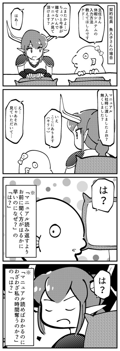 社畜魔族の日常①
#マンガが読めるハッシュタグ 