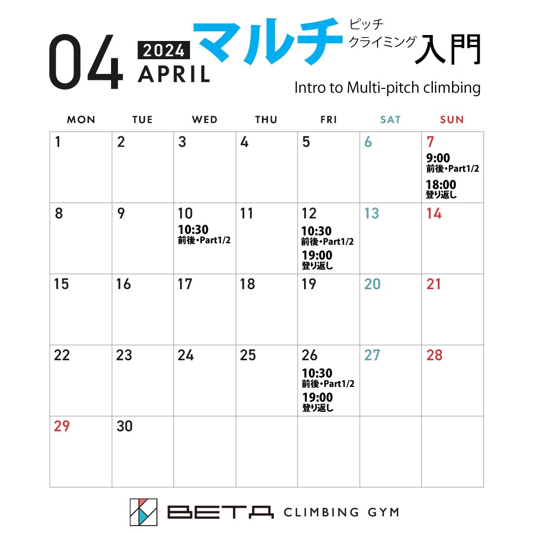 betaclimb's tweet photo. マルチピッチクライミング初心者の方、おさらいをしたい方、自分の技術を確認したい方向けの講習会です。
https://t.co/FQSTdn08qr
#climbing #クライミング #bouldering #ボルダリング #抱石
#볼더링 #マルチピッチクライミング #multipitchclimbing #ロープワーク #マルチピッチクライミング講習 https://t.co/6Y6031F5GO
