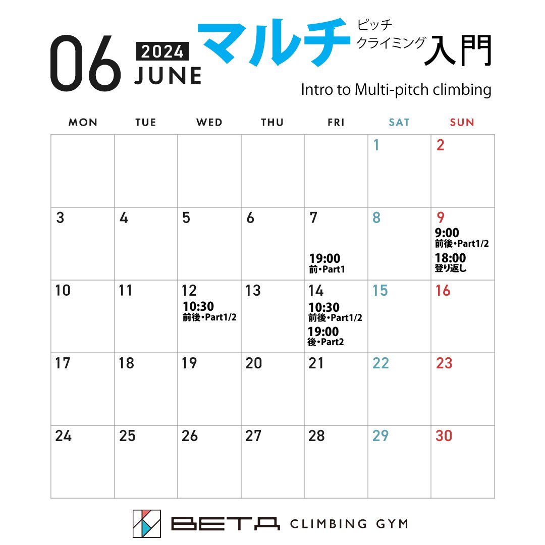 betaclimb's tweet photo. マルチピッチクライミング初心者の方、おさらいをしたい方、自分の技術を確認したい方向けの講習会です。
https://t.co/FQSTdn08qr
#climbing #クライミング #bouldering #ボルダリング #抱石
#볼더링 #マルチピッチクライミング #multipitchclimbing #ロープワーク #マルチピッチクライミング講習 https://t.co/6Y6031F5GO