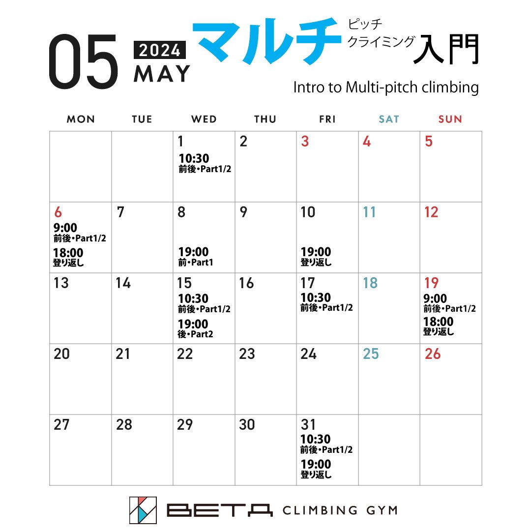 betaclimb's tweet photo. マルチピッチクライミング初心者の方、おさらいをしたい方、自分の技術を確認したい方向けの講習会です。
https://t.co/FQSTdn08qr
#climbing #クライミング #bouldering #ボルダリング #抱石
#볼더링 #マルチピッチクライミング #multipitchclimbing #ロープワーク #マルチピッチクライミング講習 https://t.co/6Y6031F5GO