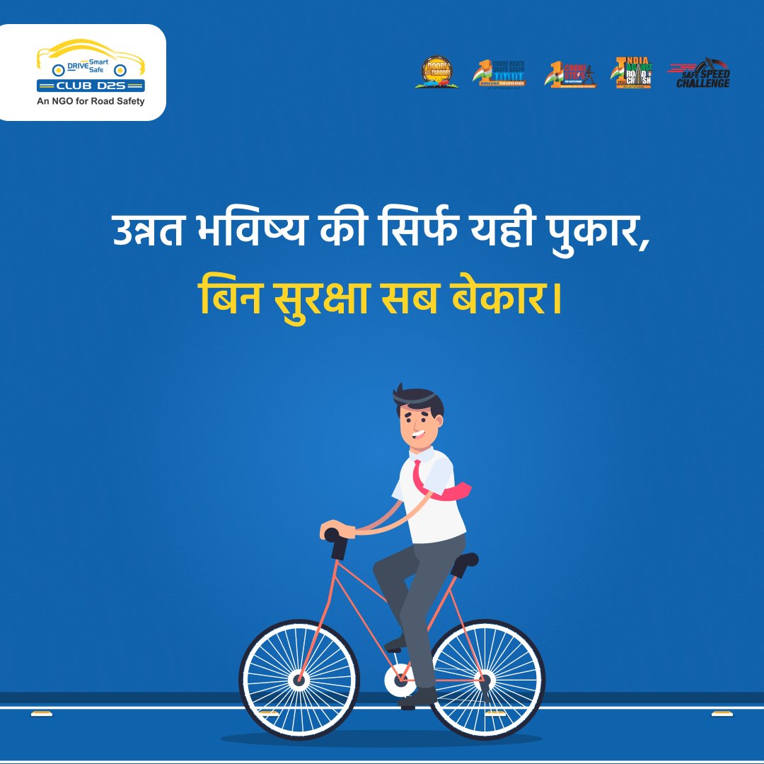 ClubD2S's tweet image. The call for a better future resonates loud and clear, echoing the importance of safety in every step we take. Without safety, all our aspirations and dreams are rendered futile. Let's remember, it's not just about reaching our destination, but ensuring that we arrive #safely.