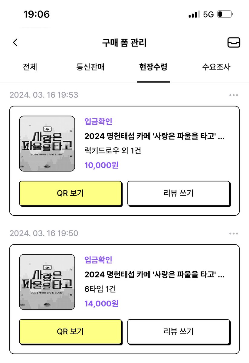 안녕하세요. 같은 cp 내에서 열린 카페 측 주최와 온리전 주최가 같냐고 문의 주셔서 공개 트윗으로 답변드립니다. 
저는 참관객으로 갔던 사람이며 카페 측 주최님과 아예 관련이 없는 사람입니다.