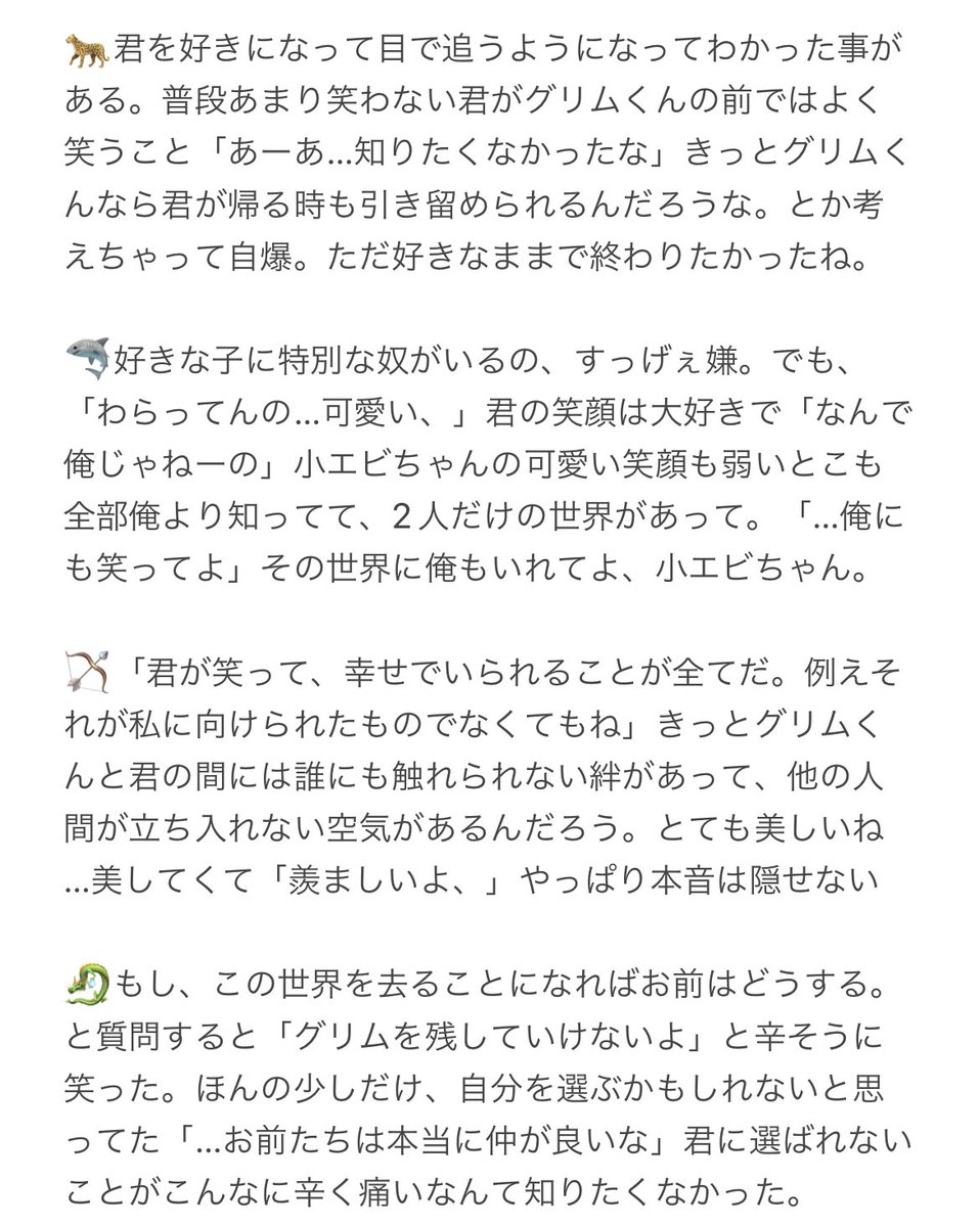 #twst夢
#twstプラス
#twstマイナス
ｸﾞﾘﾑが1番大切な監とそんな監を想う男子
🌹/ ♥️/🦁/🐆/🦈/🏹/🐉