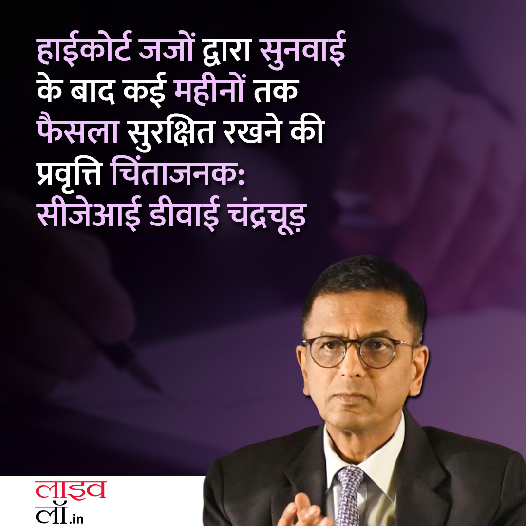 LivelawH's tweet image. पूरी खबर पढ़ने के लिए नीचे दिए गए लिंक पर क्लिक करें 
hindi.livelaw.in/category/news-…
#CJIDYChandrachud #highcourtsofindia #pendencyofcases #livelaw #legal #legalnews