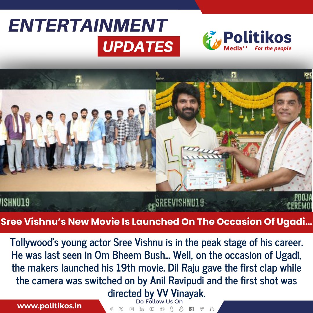 Sree Vishnu’s New Movie Is Launched On The Occasion Of Ugadi… 
#politikos
#politikosentertainment
#SreeVishnu
#NewMovieLaunch
#UgadiCelebration
#MovieLaunchEvent
#Tollywood
#FilmIndustry
#EntertainmentNews
#CinemaUpdates
#Ugadi2024
#CelebrityNews
