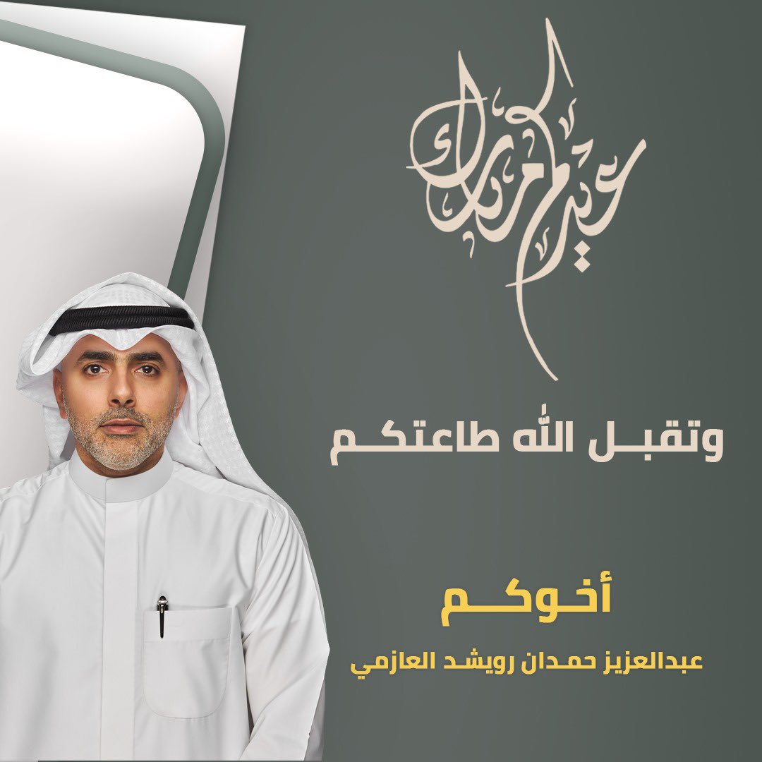عيدكم مبارك 

تقبل الله طاعتكم