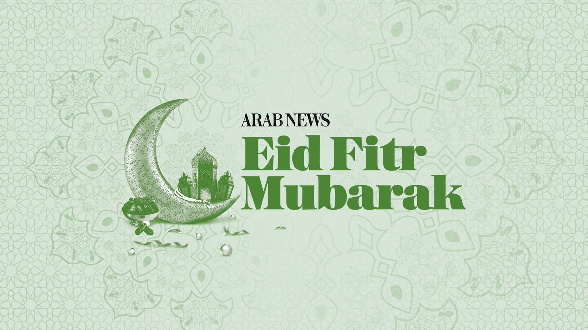 Arab News wishes everyone a Eid Fitr Mubarak
#Eid2024 #EidFitr #EidHolidays #EidMubarak