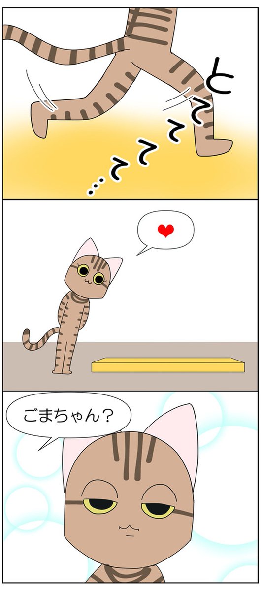 またたびと猫 2/2 