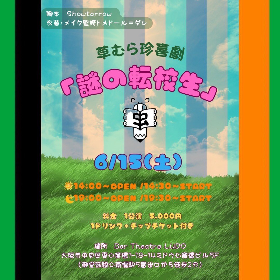 Tomedo_dare's tweet photo. 80年代頃のサン◯オのイメージです！

とお伝えし

このフォントとデザインで返して下さる

ショウタロウさんです…

@Showtarrow1 https://t.co/uRWh97G8w7