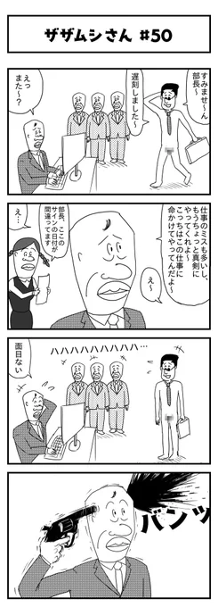 ザザムシさんの再放送です 