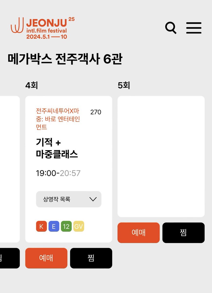 이수경 전국제 기적 지브이 5월 3일 19시랜다