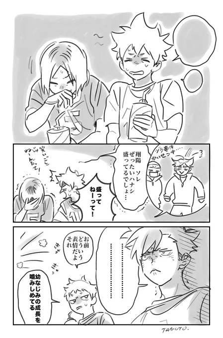 なかよぴ 