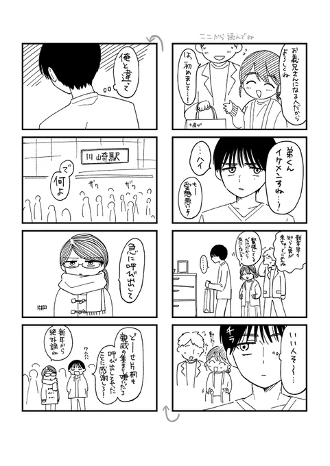 『百合にはさまる男は死ねばいい!?』
先読みは休載ですが年始に描いた片桐と世良の漫画が
Xに載せてないラストまで読めます🥳

続き⏬
https://t.co/we9HfMbqAQ

#百合にはさまる男は死ねばいい!?
#百合はさ
で感想も☺️

単行本も5巻も5月23日発売!予約中⏬
https://t.co/qZoqukvMj8 