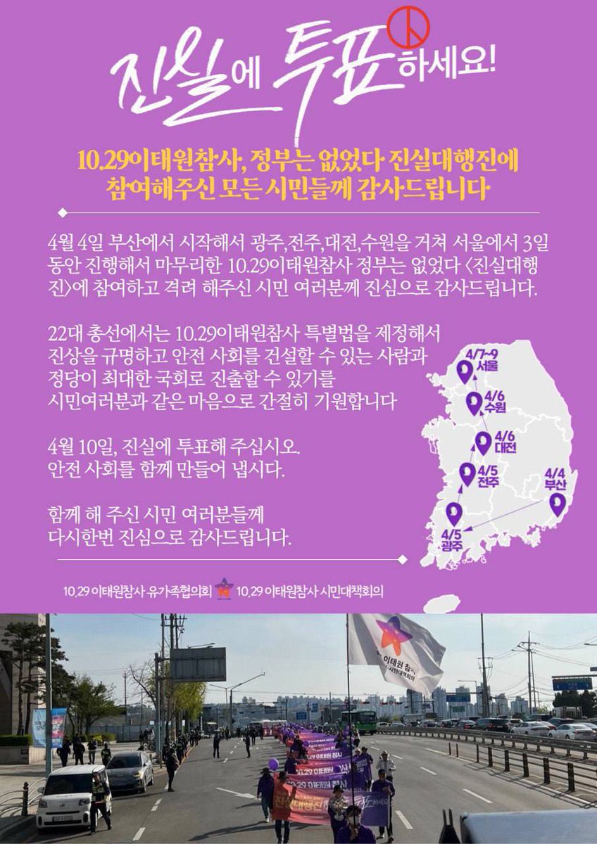 1029_itaewon_ tweet picture