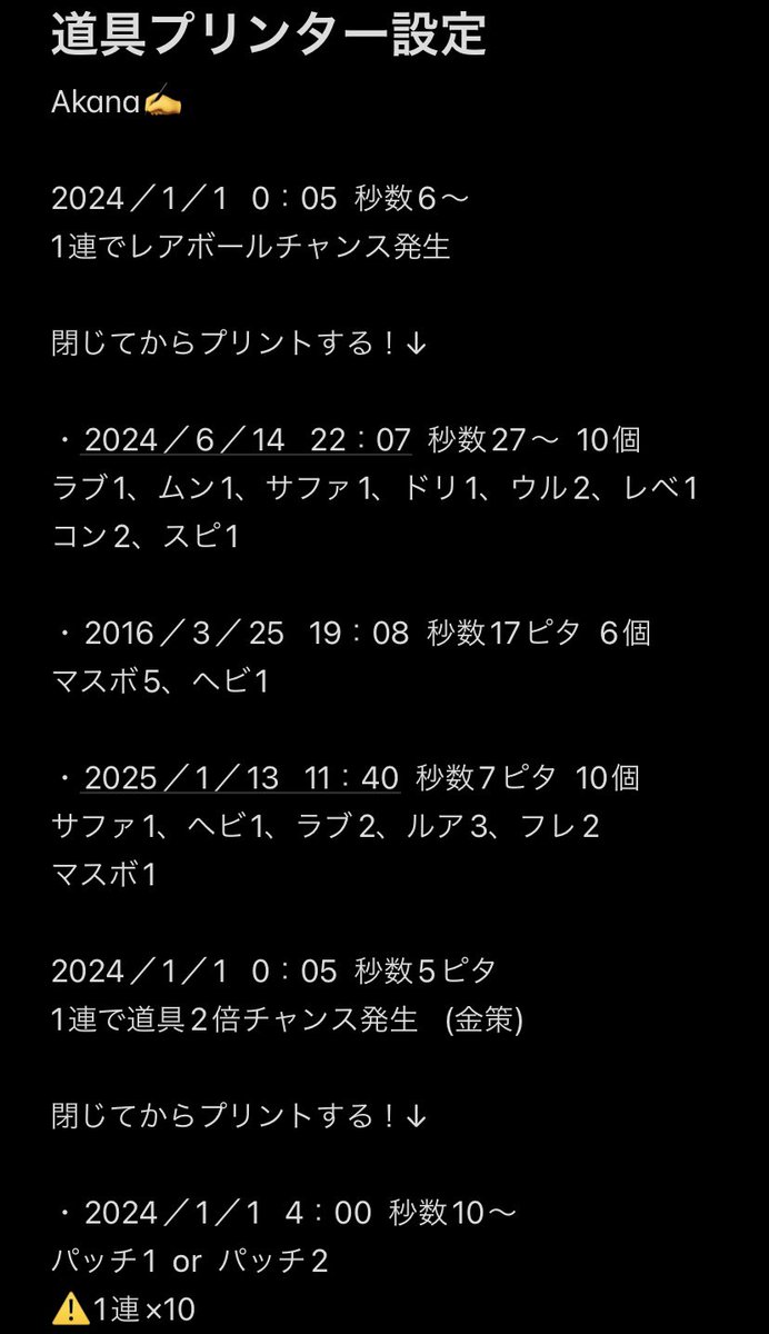 12aaaaaaaa11's tweet photo. まとめてみました‼︎
当方は全て成功😭
本当に感謝です…
#道具プリンター設定 https://t.co/4qwOn1RVYt