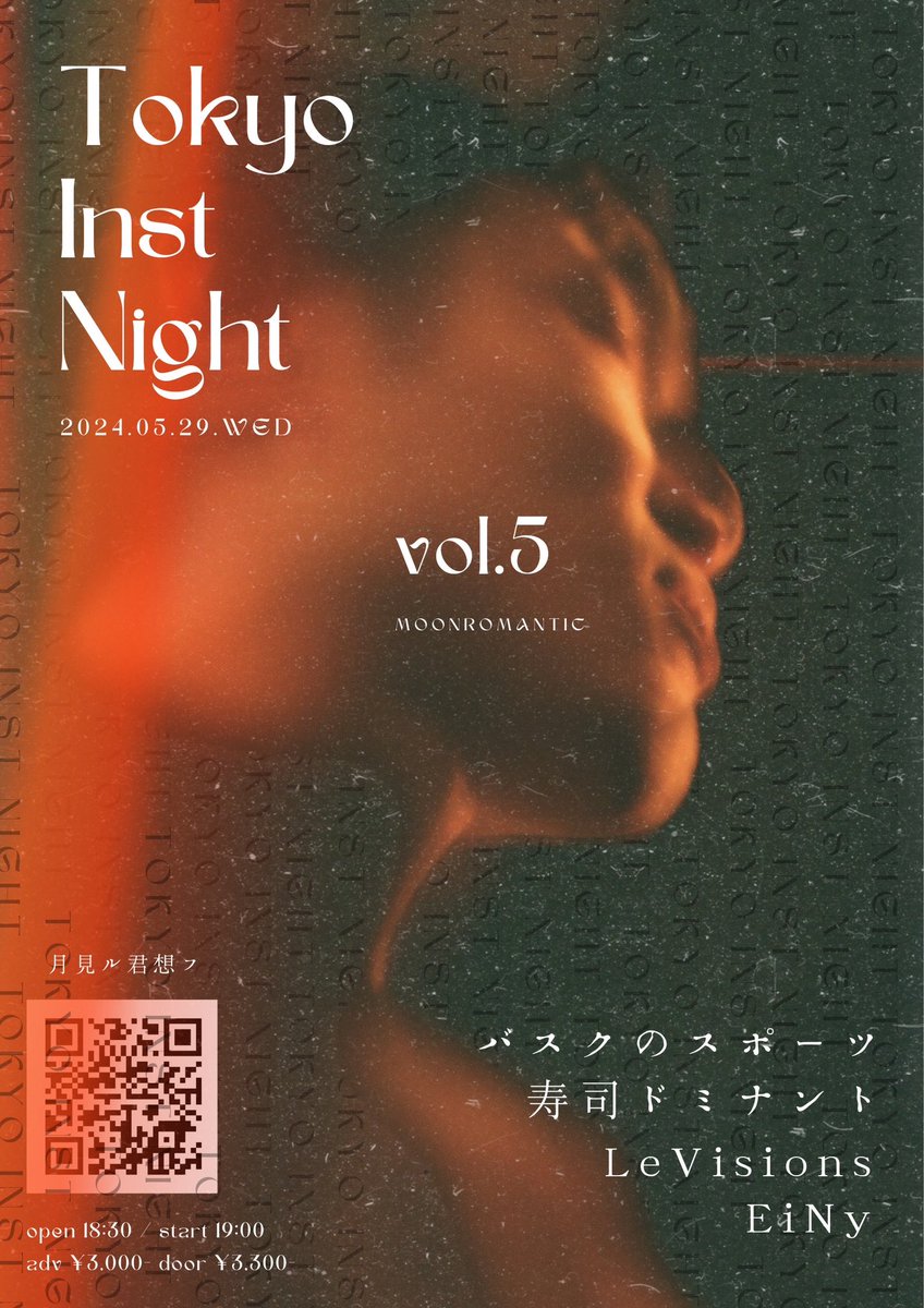 5月29日は Tokyo Inst Night 🌙月見ル君想フ🌙 にてインストバンドの対バンライブ🍣 ご予約はこちらより💁‍♀️💁‍♀️ ぜひともお待ちしております🌟 eplus.jp/sf/detail/4076…