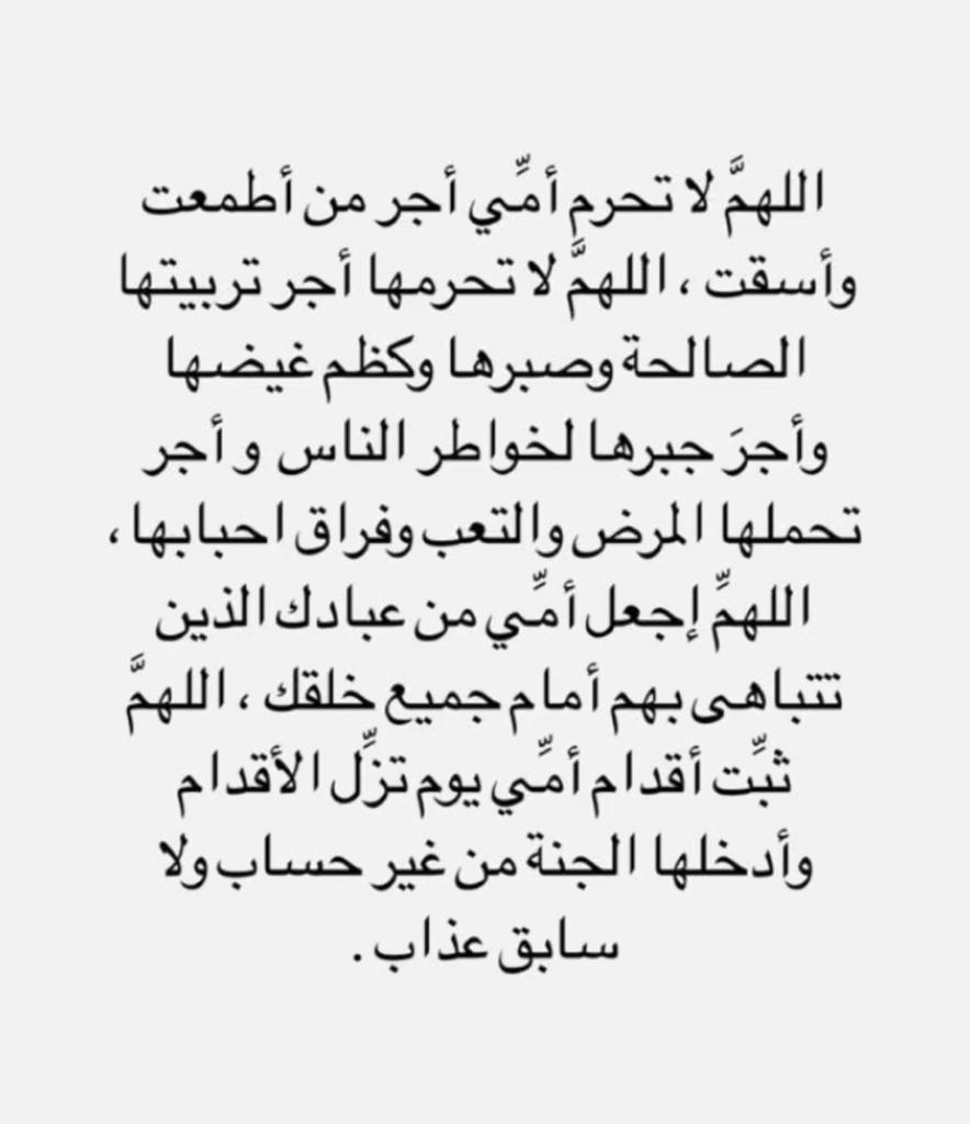 lif_e2's tweet photo. #كل_عام_وانتم_بخير
#عيد_الفطر_المبارك
#وداعا_رمضان
#٣٠رمضان
٣٠ | رمضان🌙

" ياربَ امُي من سيّدات جنتك ، وابي من زمُرة اصحاب النبيﷺ♥️. https://t.co/IVrBZ5XPt5
