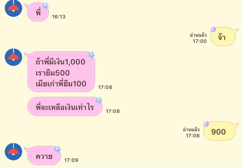 palinyj's tweet photo. ช่วยกระทืบให้พี่ผมฉลาดขึ้นทีครับ @2024_mtp https://t.co/Bxg3bNtzt6