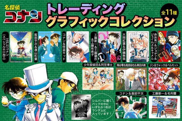 江戸川コナン on X: 