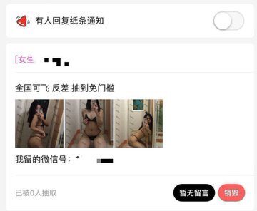xiaotu2777's tweet photo. @RohithRocksta12 @Yuledasai 别再花几大百进门槛了，来这里微信小程序抽个反差小姐姐调教撩骚裸聊不香吗!!几块钱买不了吃亏上当!!十连抽必出精品哦!!! https://t.co/ooujMoo04v