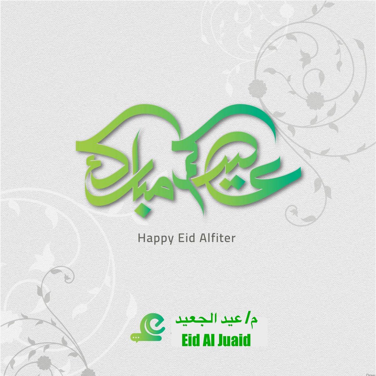 م. عيد الجعيد Eid Al-Juaid tweet media