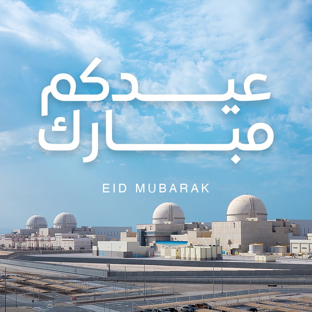 عيدكم مبارك، وكل عام وأنتم بخير Eid Mubarak! Wishing you and your loved ones joy, peace, and prosperity on this occasion.