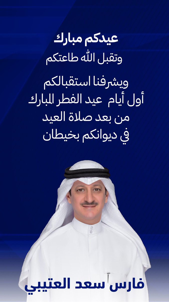 عيدكم مبارك 
وتقبل الله طاعتكم