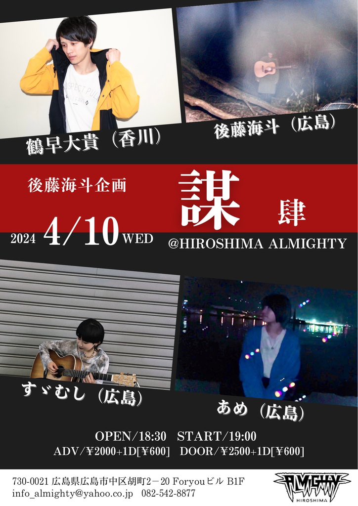 hrsm_ghost's tweet photo. 日付変わって今日！！
きてね〜！ https://t.co/CHOV41GZSh
