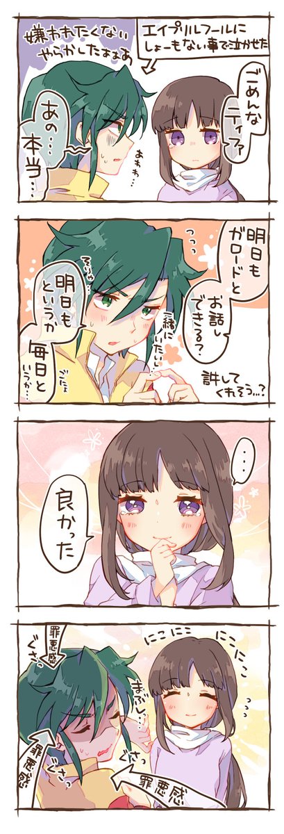 エイプリルフール?のその2。笑える嘘しかついてはいけません(戒め) 